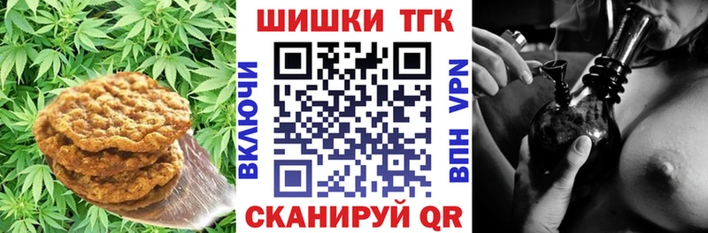 Печенье с ТГК конопля  купить наркоту  Ясный 