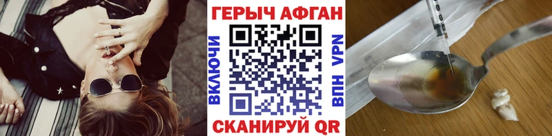ГЕРОИН герыч mega онион Ясный где продают