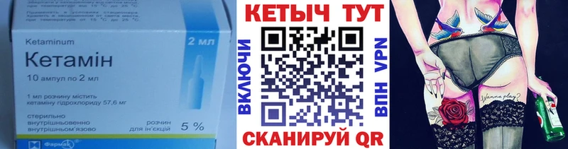 как найти закладки Ясный Кетамин ketamine