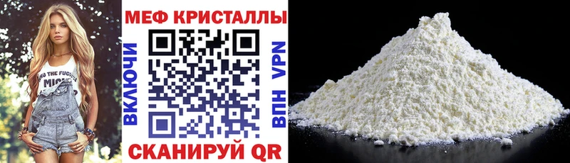 МЯУ-МЯУ VHQ  цена   Ясный 